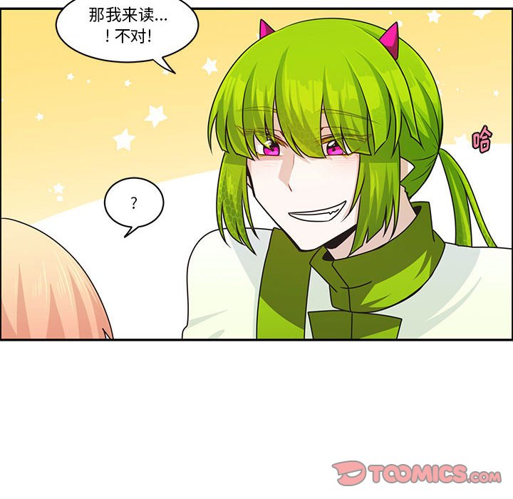 起開魔王君 - 153(1/2) - 6