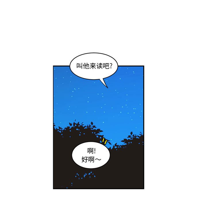 起開魔王君 - 153(1/2) - 7