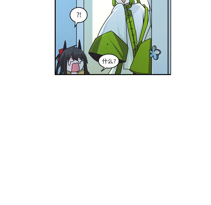 起開魔王君 - 153(1/2) - 1