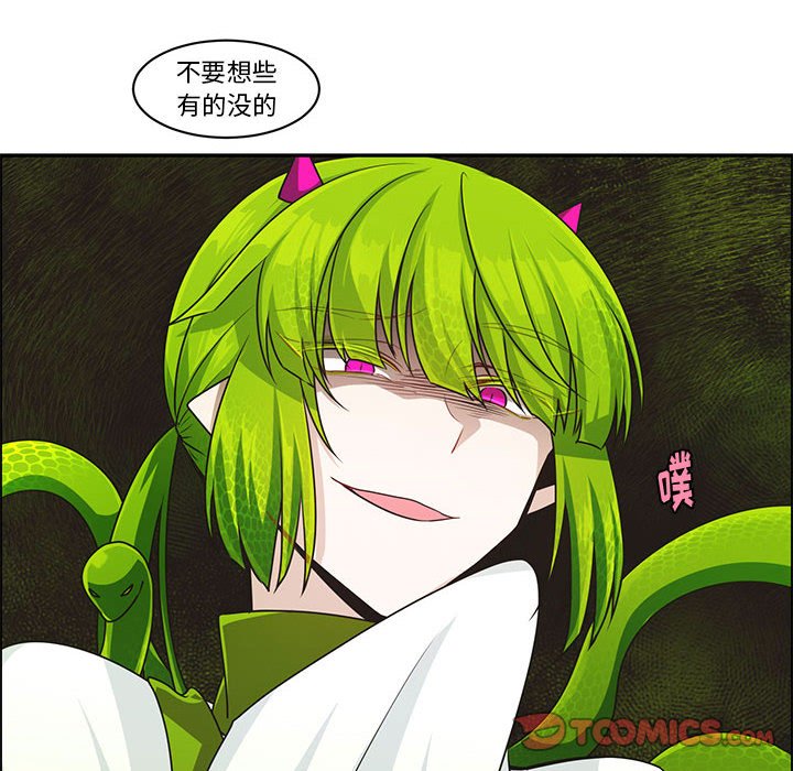 起開魔王君 - 153(1/2) - 2