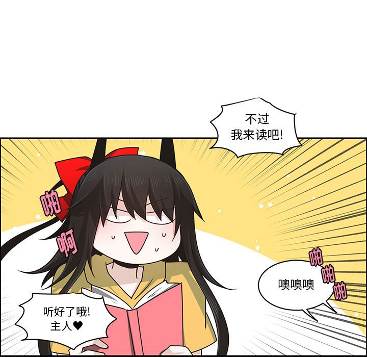起開魔王君 - 153(1/2) - 5