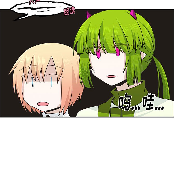 起開魔王君 - 153(1/2) - 8
