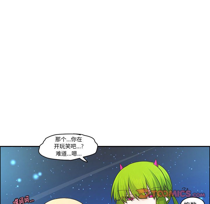 起開魔王君 - 153(1/2) - 2
