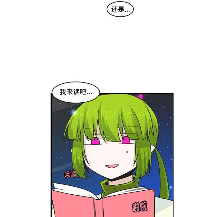 起開魔王君 - 153(1/2) - 5