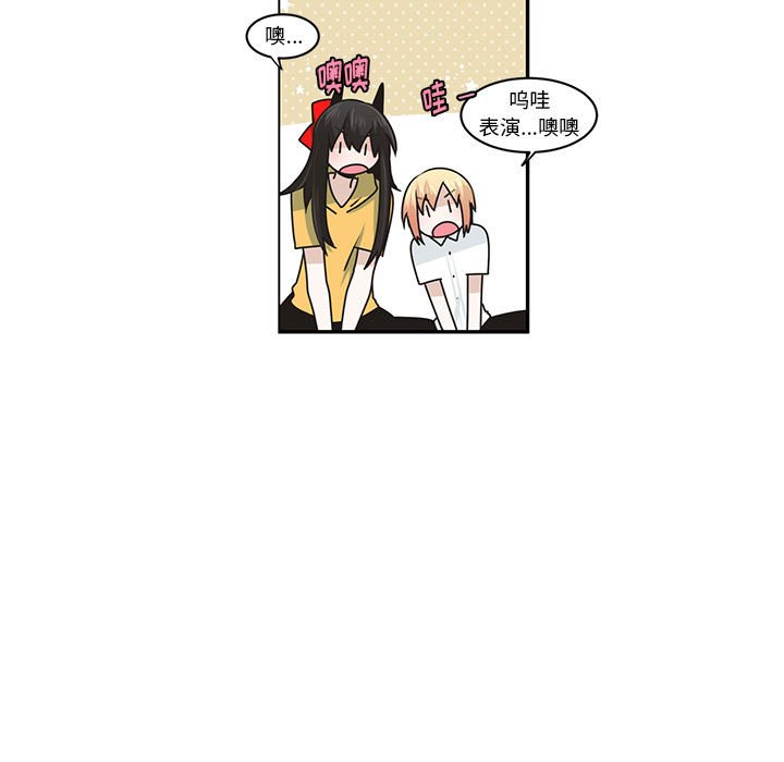 起開魔王君 - 153(1/2) - 7