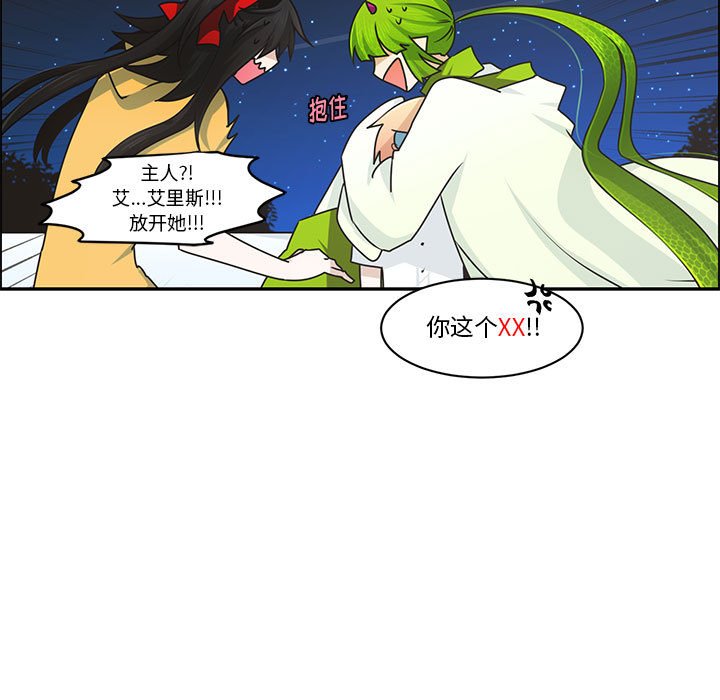 起開魔王君 - 153(1/2) - 7
