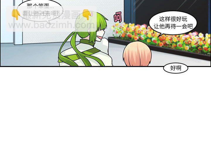 起開魔王君 - 153(1/2) - 4
