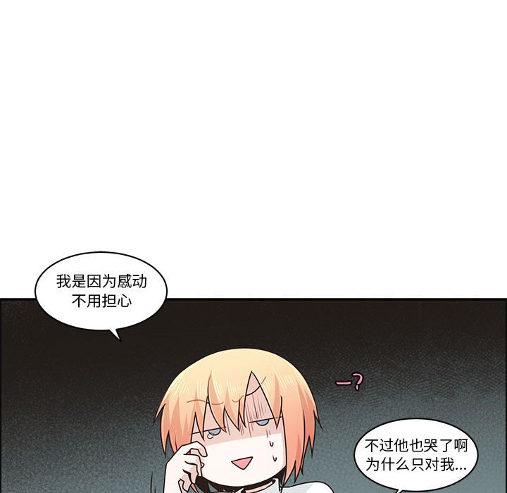 起開魔王君 - 153(1/2) - 1