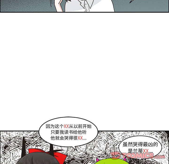 起開魔王君 - 153(1/2) - 2