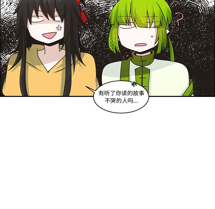 起開魔王君 - 153(1/2) - 3