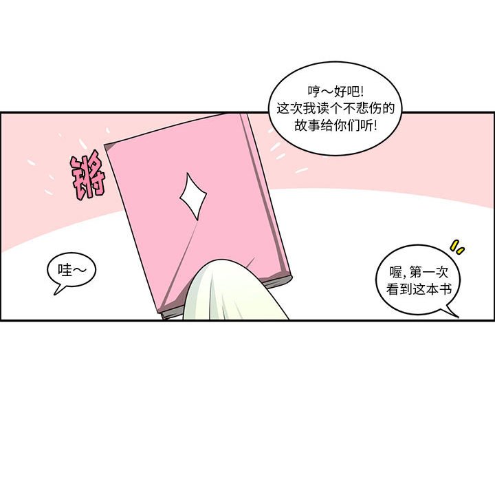起開魔王君 - 153(1/2) - 4