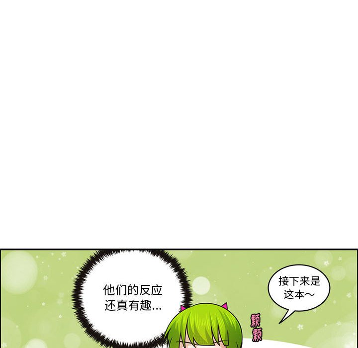 起開魔王君 - 153(1/2) - 7