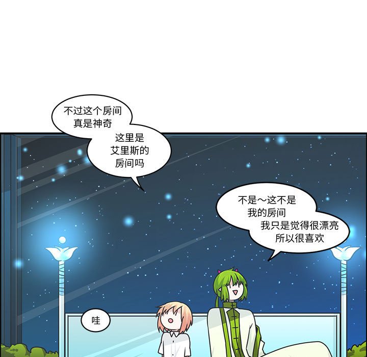 起開魔王君 - 153(1/2) - 5