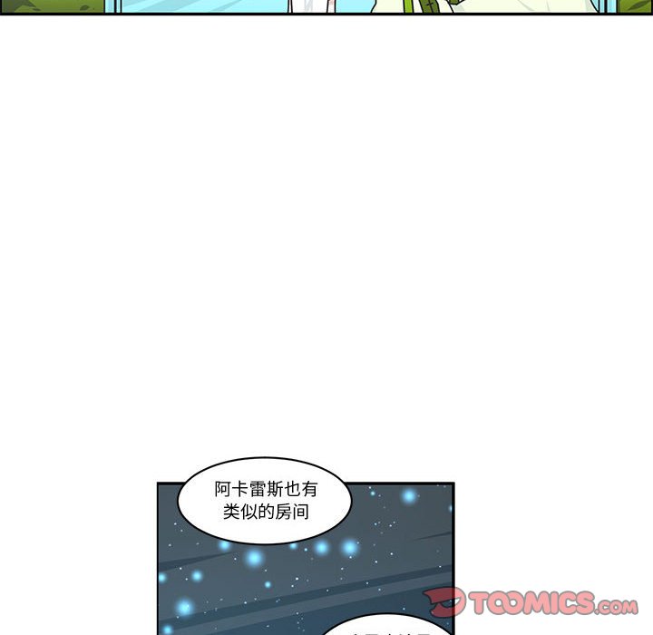 起開魔王君 - 153(1/2) - 6
