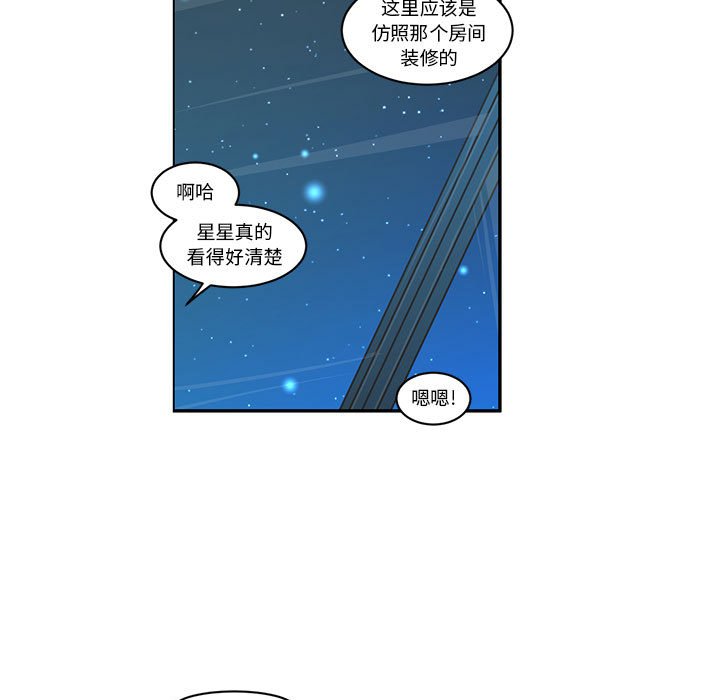 起開魔王君 - 153(1/2) - 7