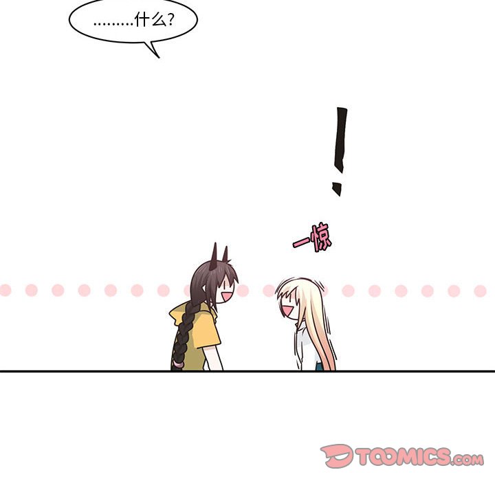 起開魔王君 - 161(1/2) - 2