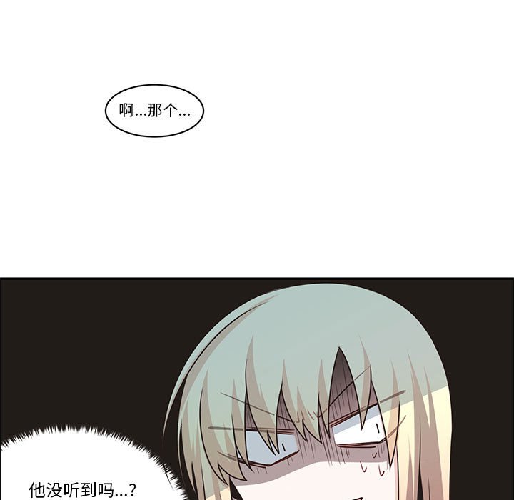 起開魔王君 - 161(1/2) - 3