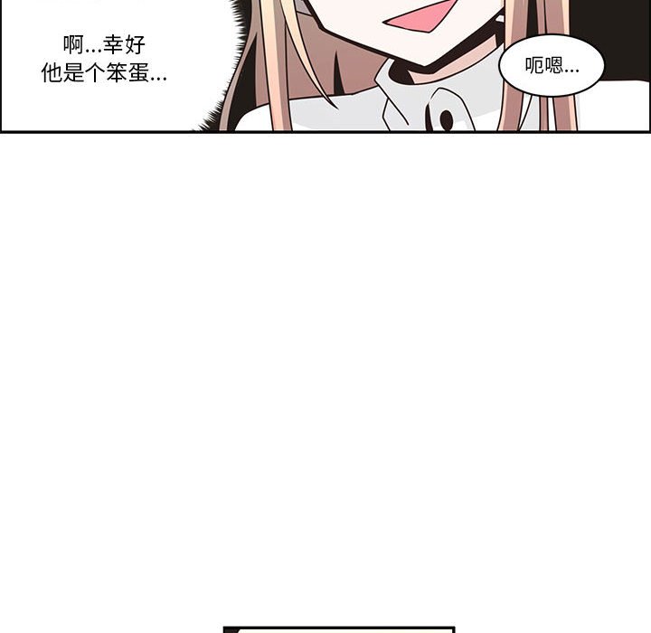 起開魔王君 - 161(1/2) - 4