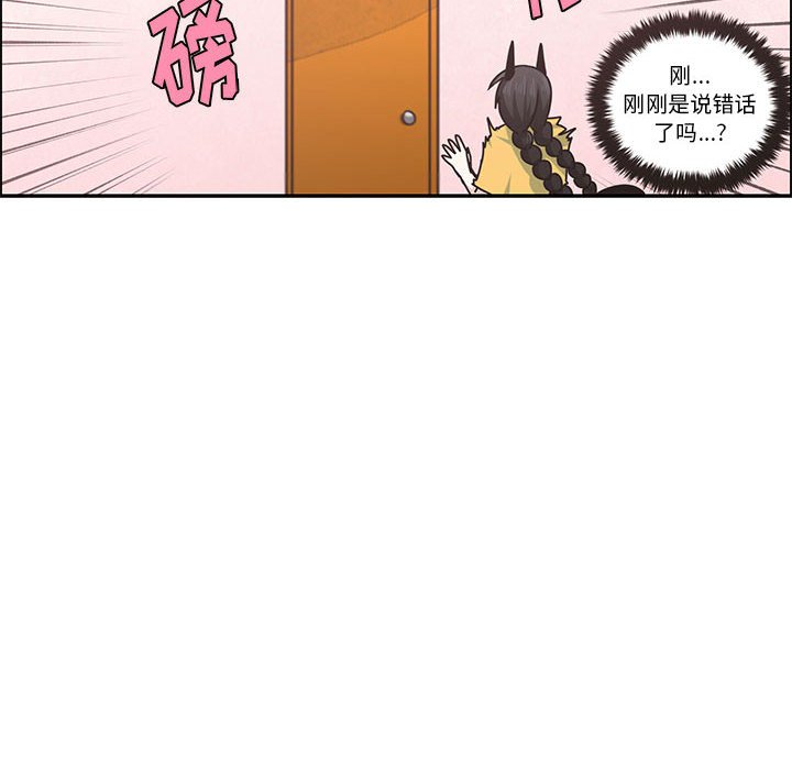 起開魔王君 - 161(1/2) - 8