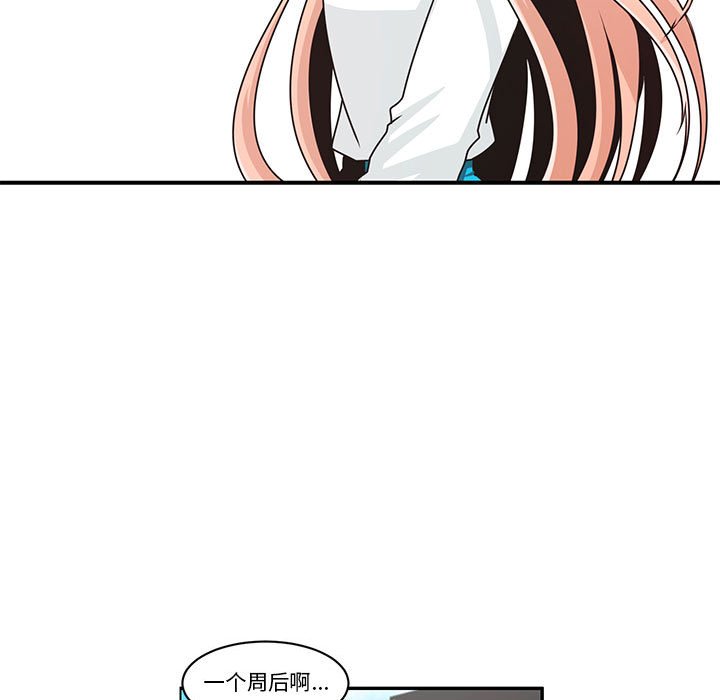 起開魔王君 - 161(1/2) - 3
