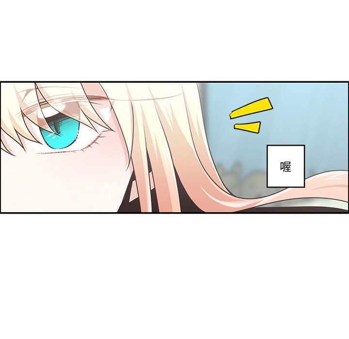 起開魔王君 - 161(1/2) - 1