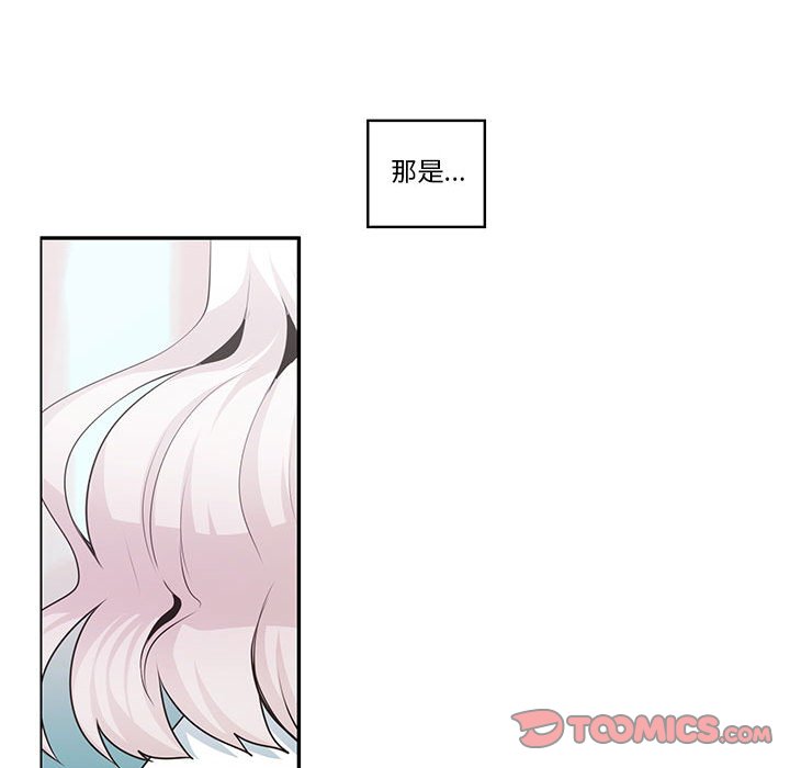 起開魔王君 - 161(1/2) - 2