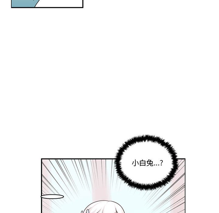 起開魔王君 - 161(1/2) - 3