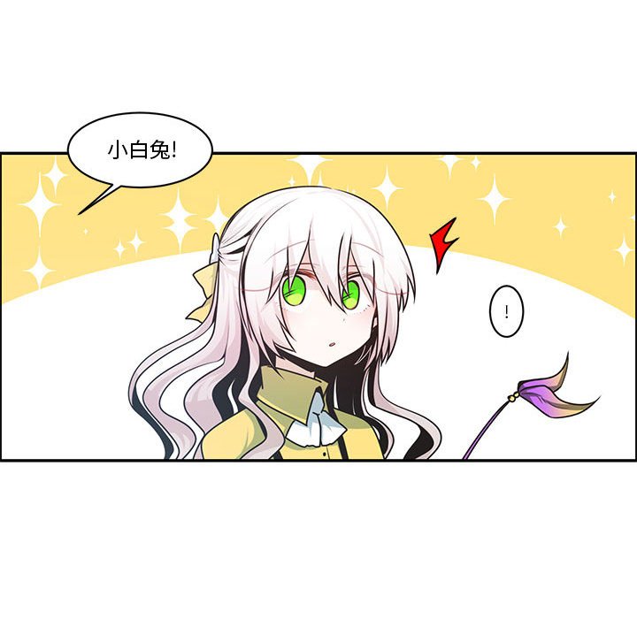 起開魔王君 - 161(1/2) - 5