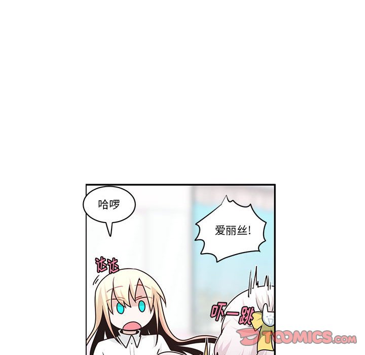 起開魔王君 - 161(1/2) - 6