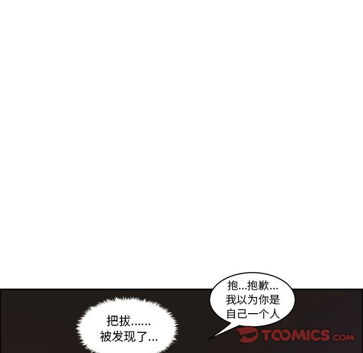 起開魔王君 - 161(1/2) - 2