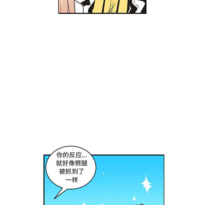 起開魔王君 - 161(1/2) - 5