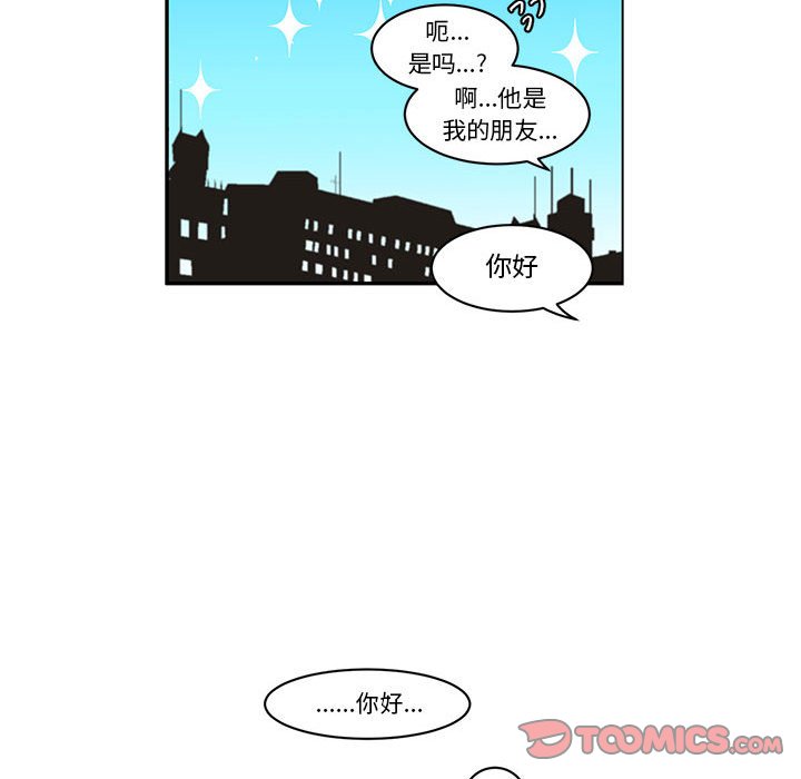 起開魔王君 - 161(1/2) - 6