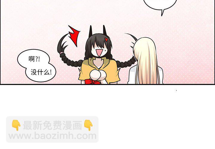 起開魔王君 - 161(1/2) - 4
