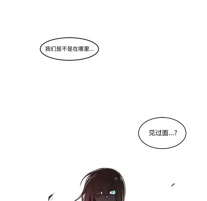起開魔王君 - 161(1/2) - 8