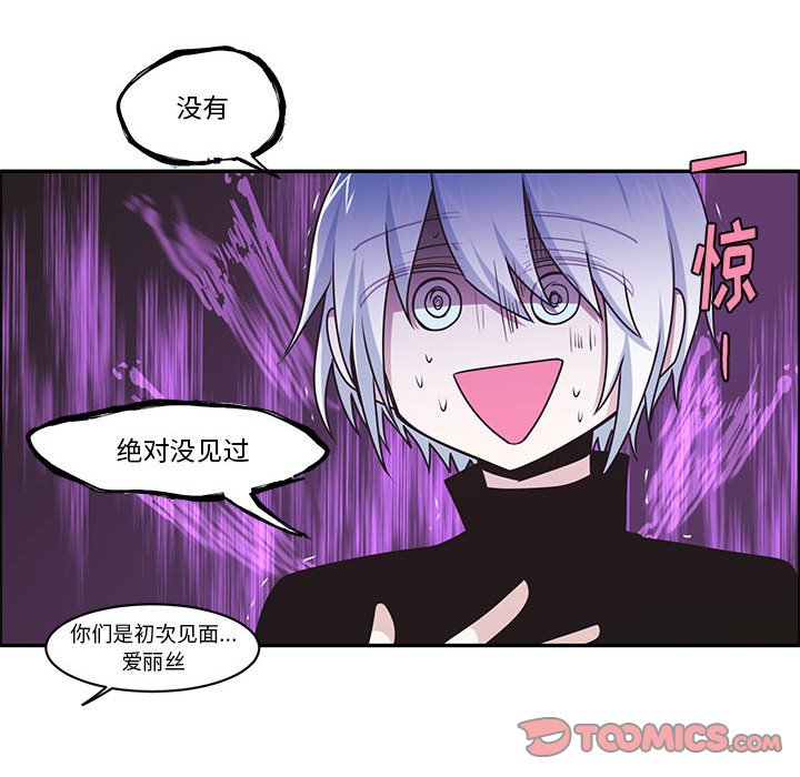 起開魔王君 - 161(1/2) - 2