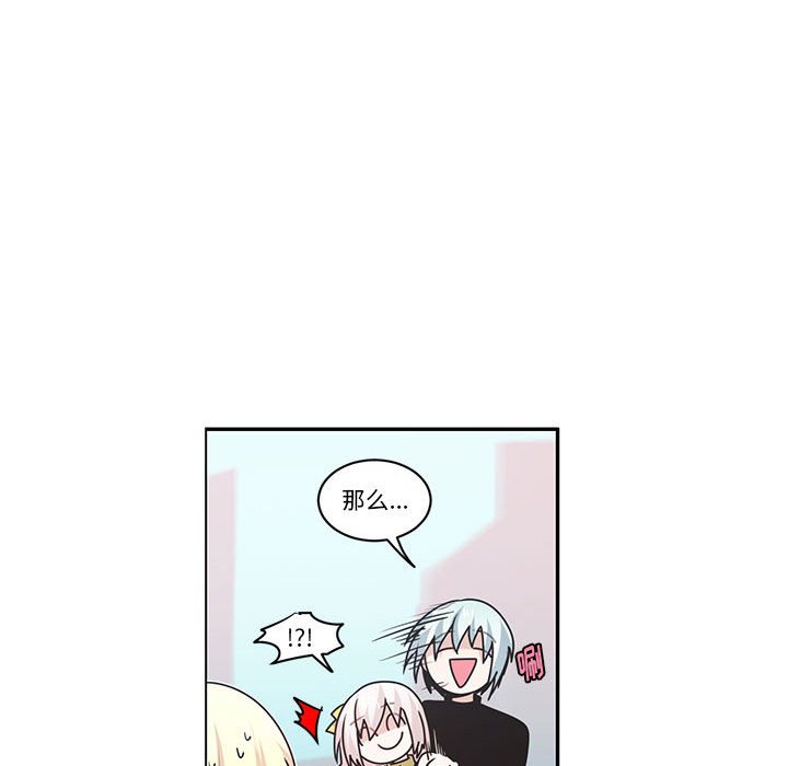 起開魔王君 - 161(1/2) - 3