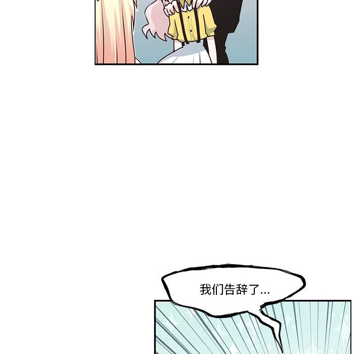 起開魔王君 - 161(1/2) - 4