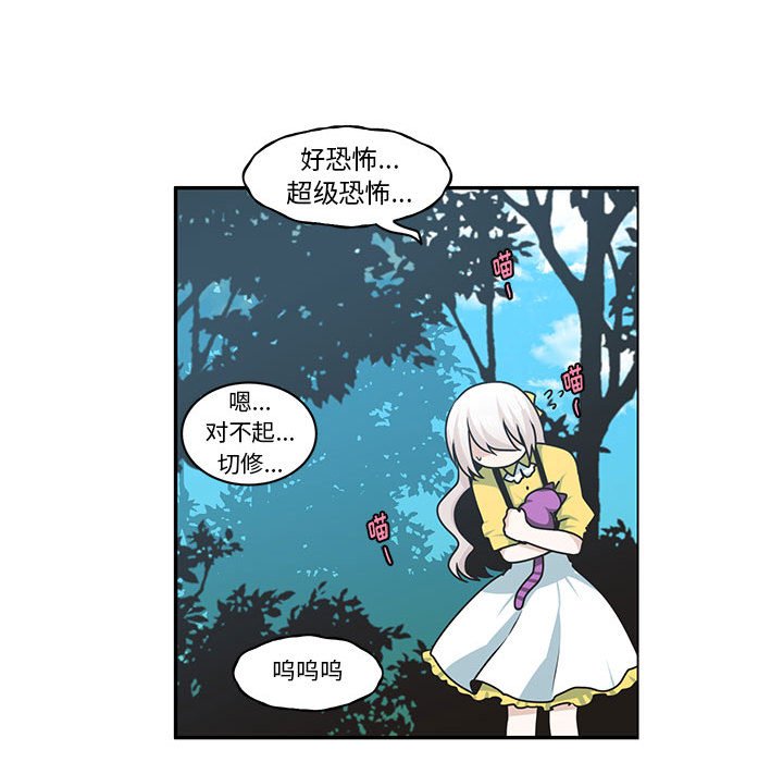 起開魔王君 - 161(1/2) - 8