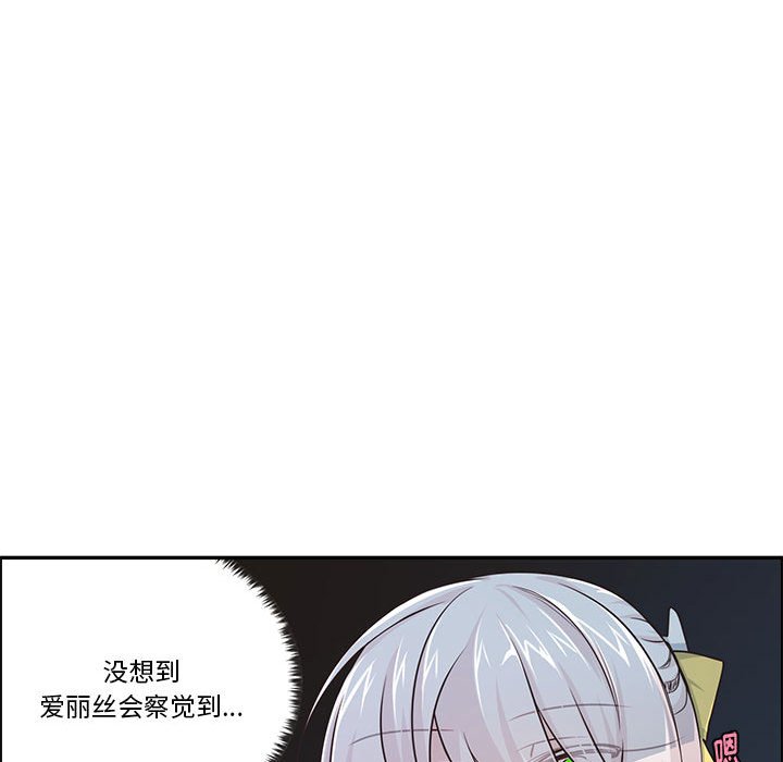 起開魔王君 - 161(1/2) - 1
