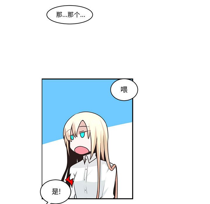 起開魔王君 - 161(1/2) - 5