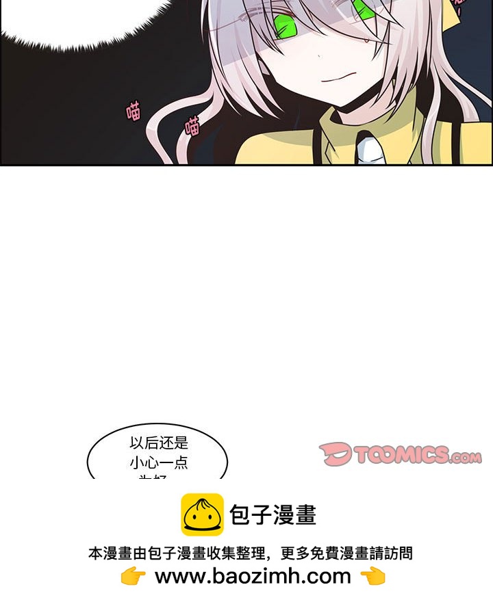 起開魔王君 - 161(1/2) - 2