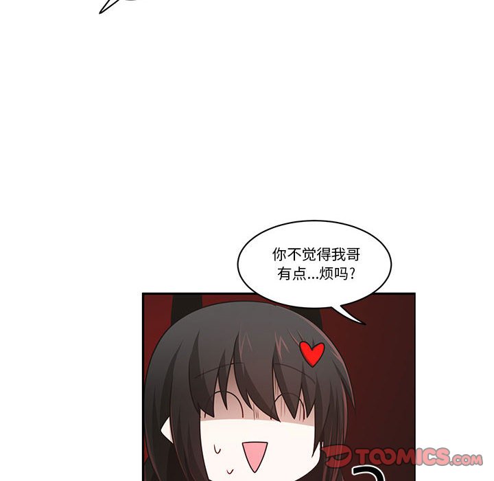 起開魔王君 - 161(1/2) - 6