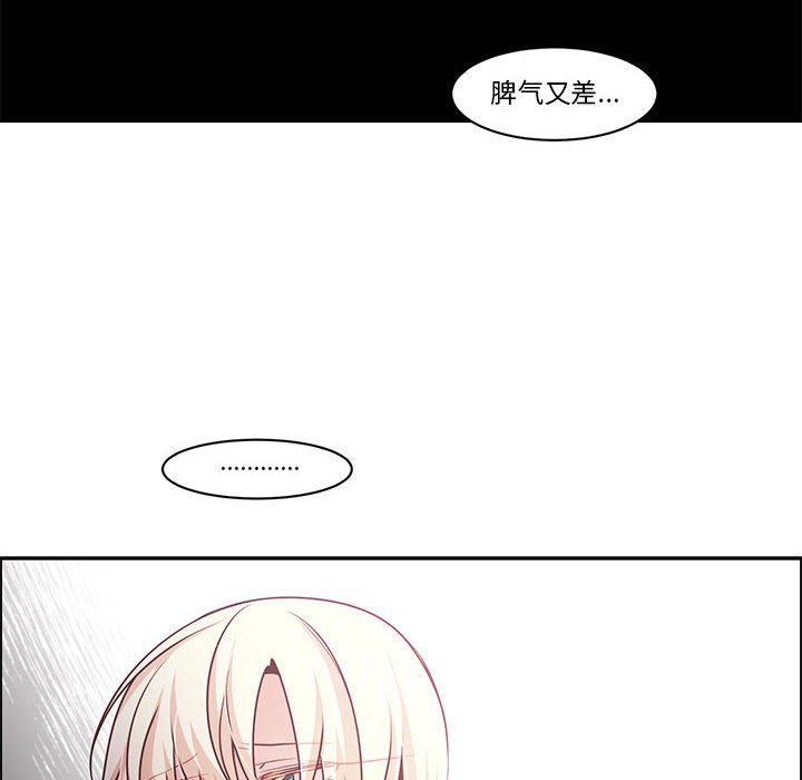 起開魔王君 - 161(1/2) - 8