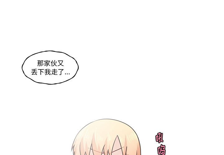 起開魔王君 - 167(1/2) - 1