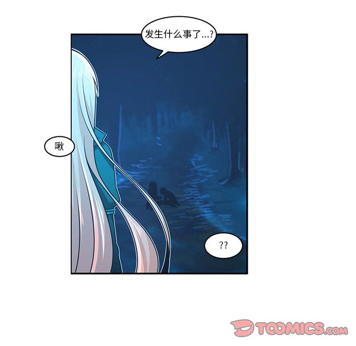 起開魔王君 - 167(1/2) - 2