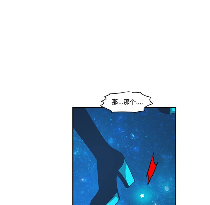 起開魔王君 - 167(1/2) - 3