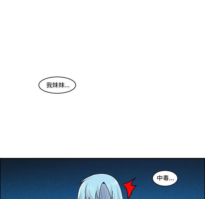 起開魔王君 - 167(1/2) - 7