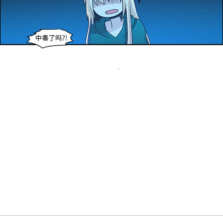 起開魔王君 - 167(1/2) - 8