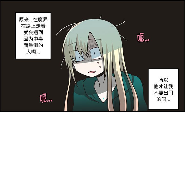 起開魔王君 - 167(1/2) - 1