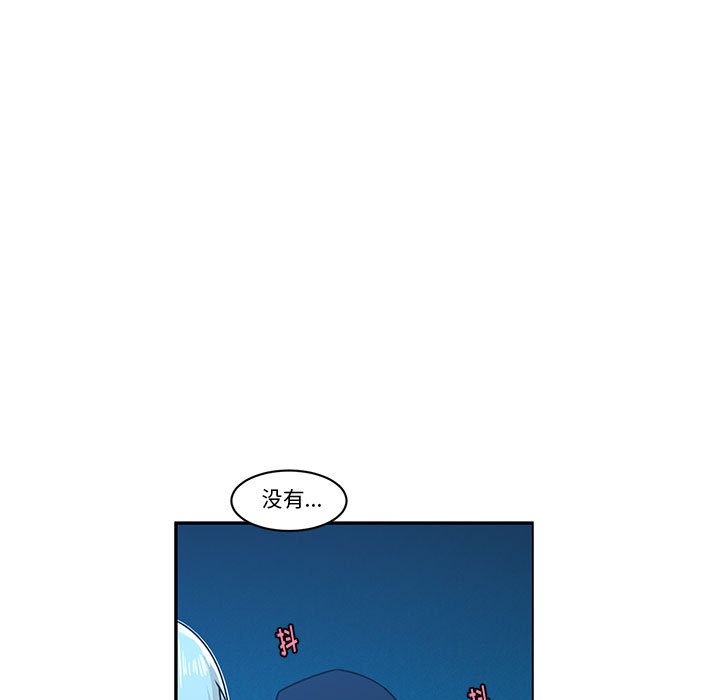 起開魔王君 - 167(1/2) - 3